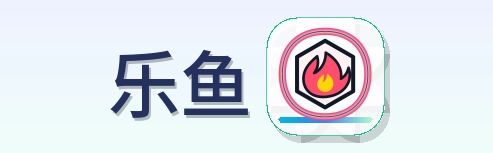 乐鱼 Logo